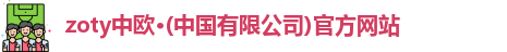 中欧官网
